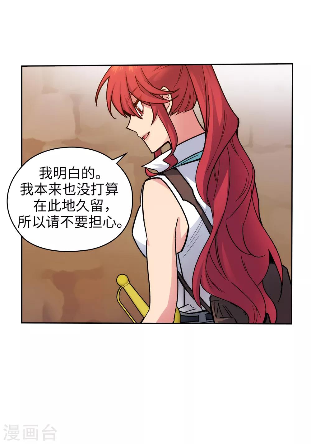第208话 不能放下对人类的戒心20