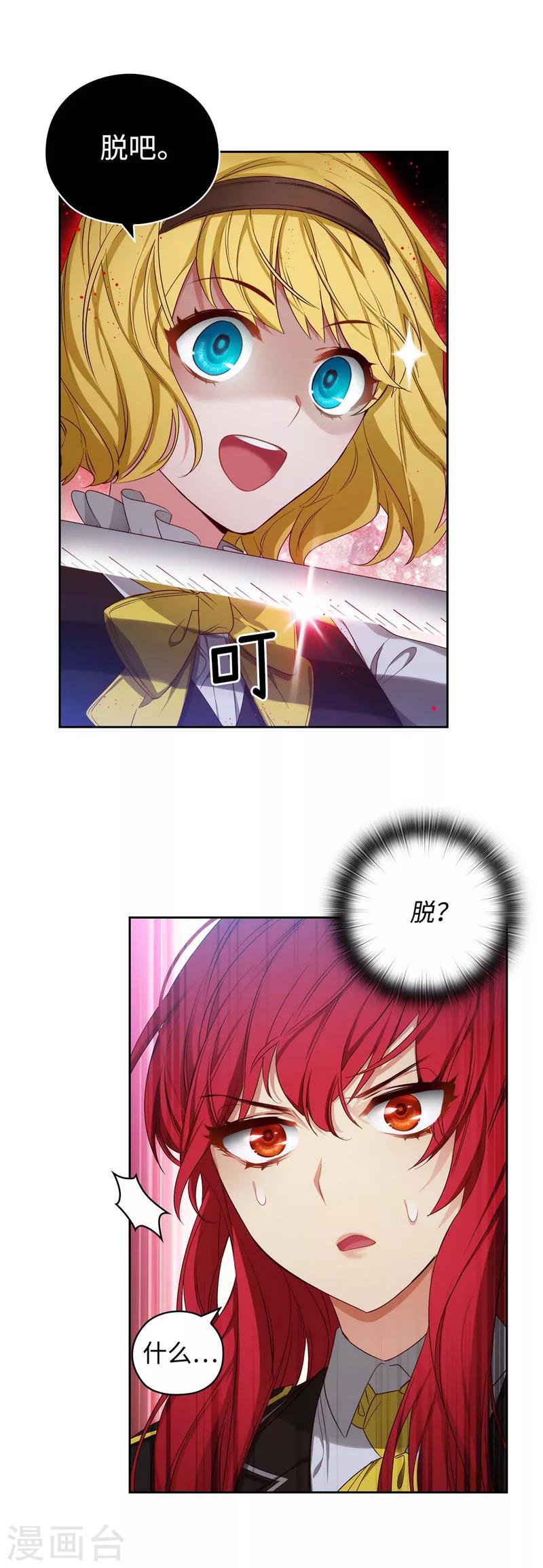 第102话 对贵族的憎恶31