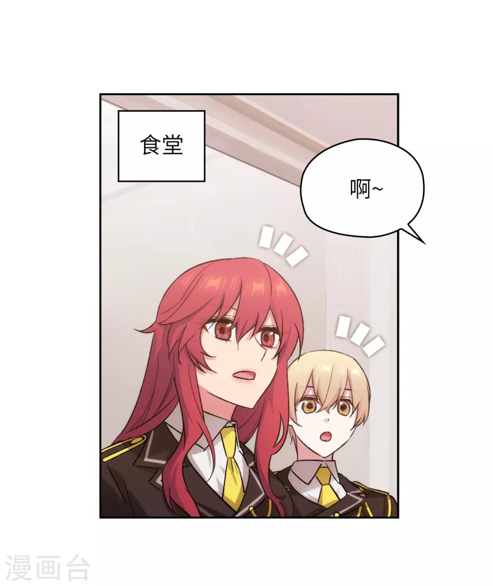 第243话 花痴症状8