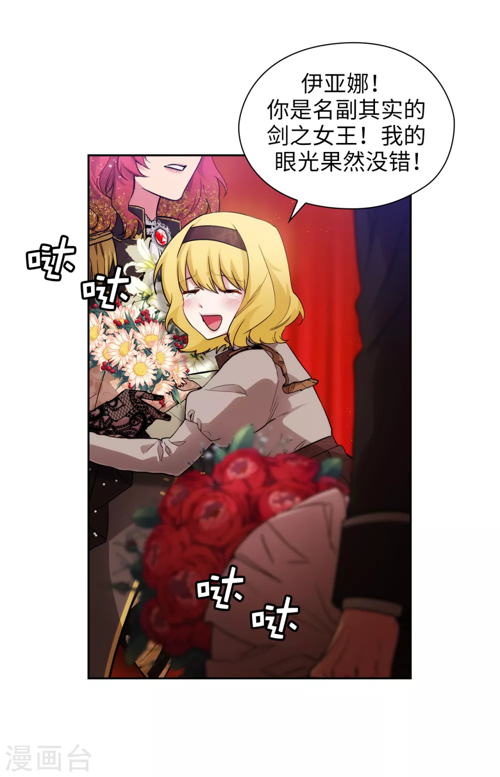 第312话 为什么给现在的我鲜花掌声？3