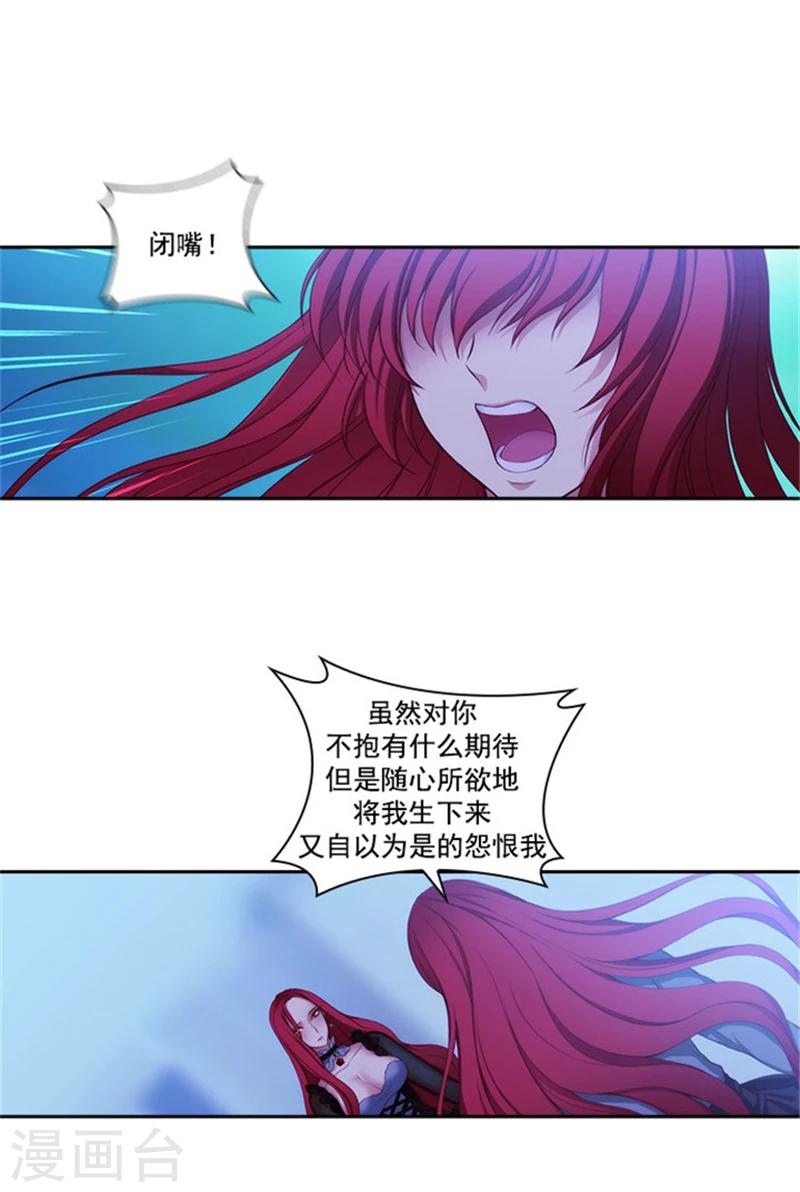 第23话 我恨你1