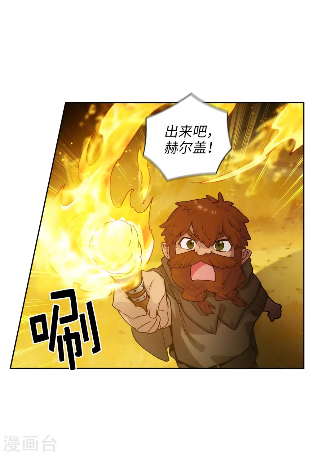 第217话 你能来为我做造剑吗19