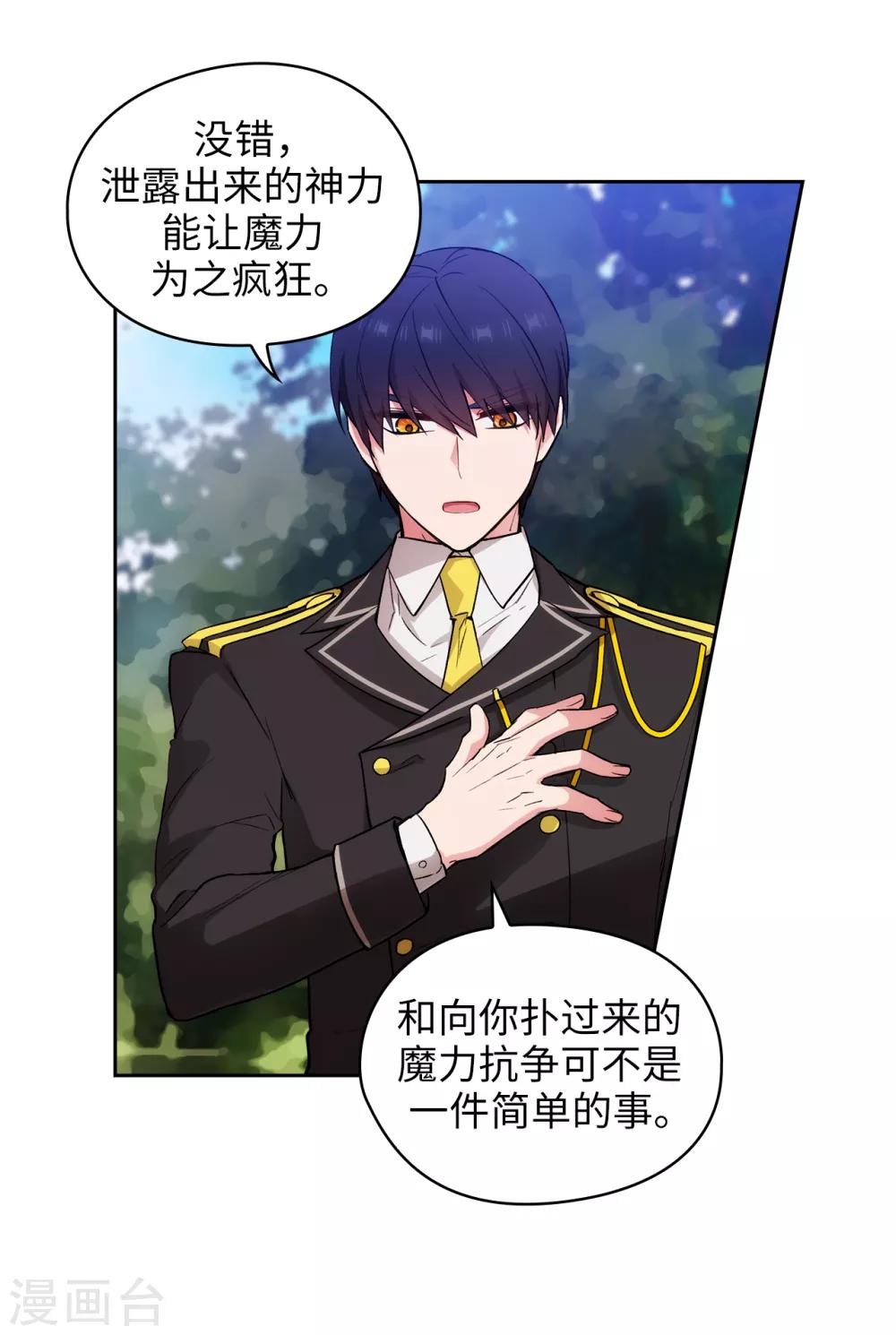 第252话 消耗神力就是生命11
