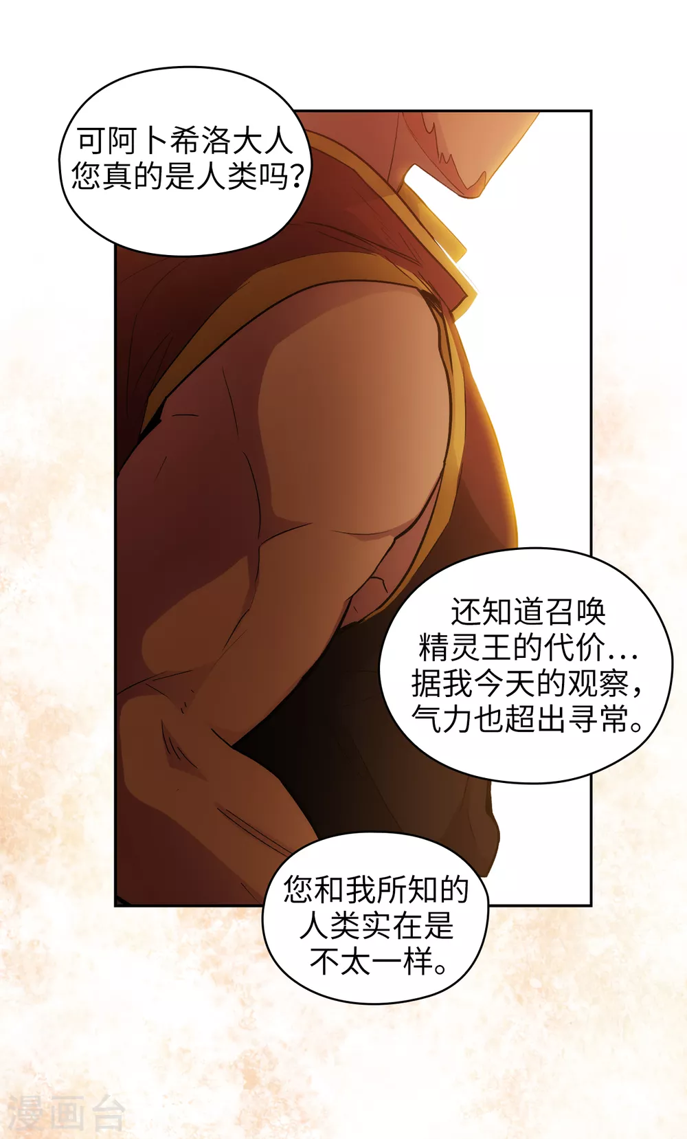 第296话 我要成为最强的剑士15