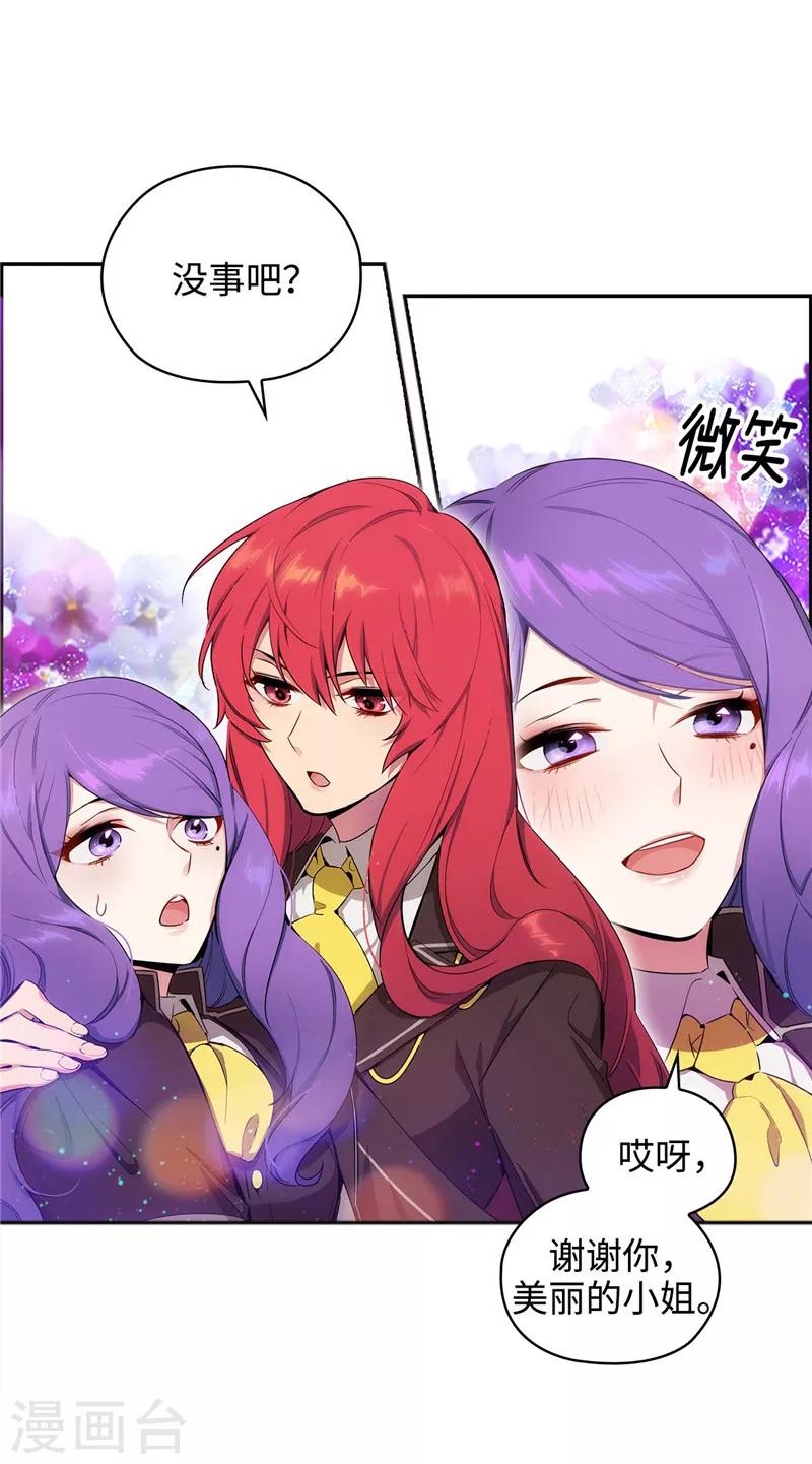 第113话 魔法鬼才12