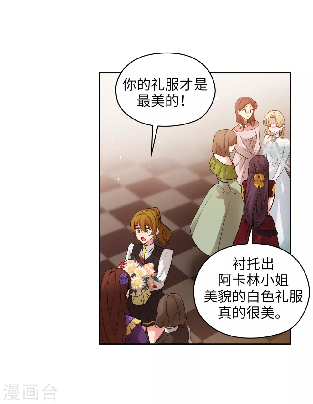 第308话 闭嘴，丑八怪！11