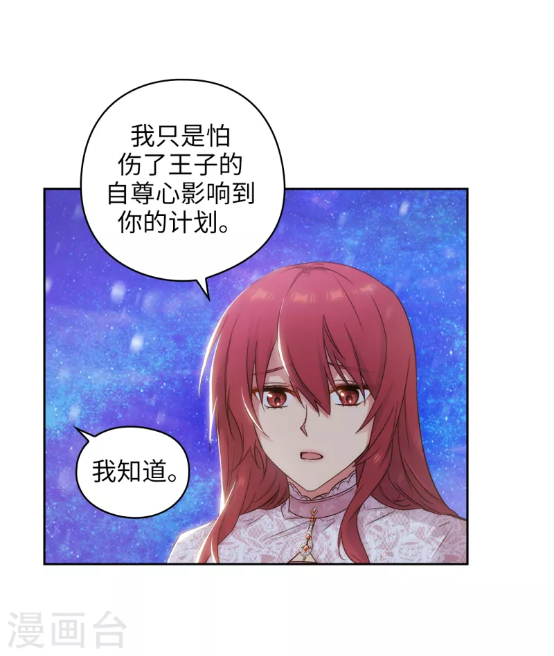 第347话 你不要再来派对了8