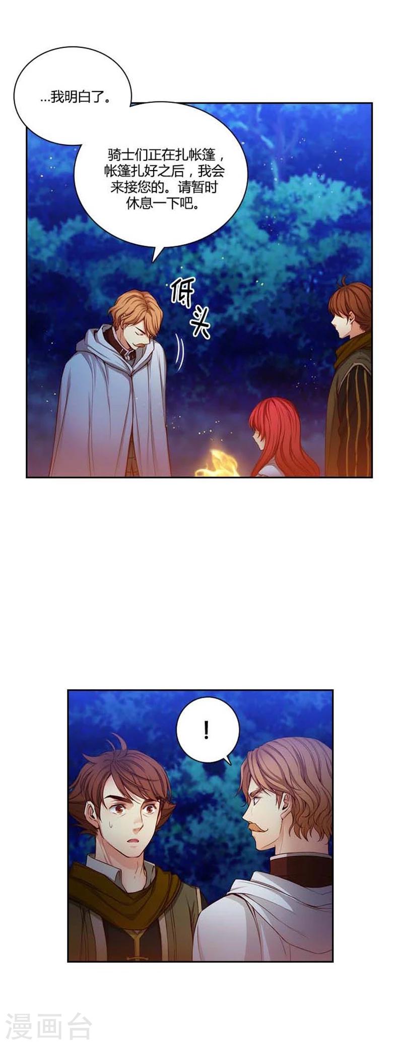第62话 深深地歉意0