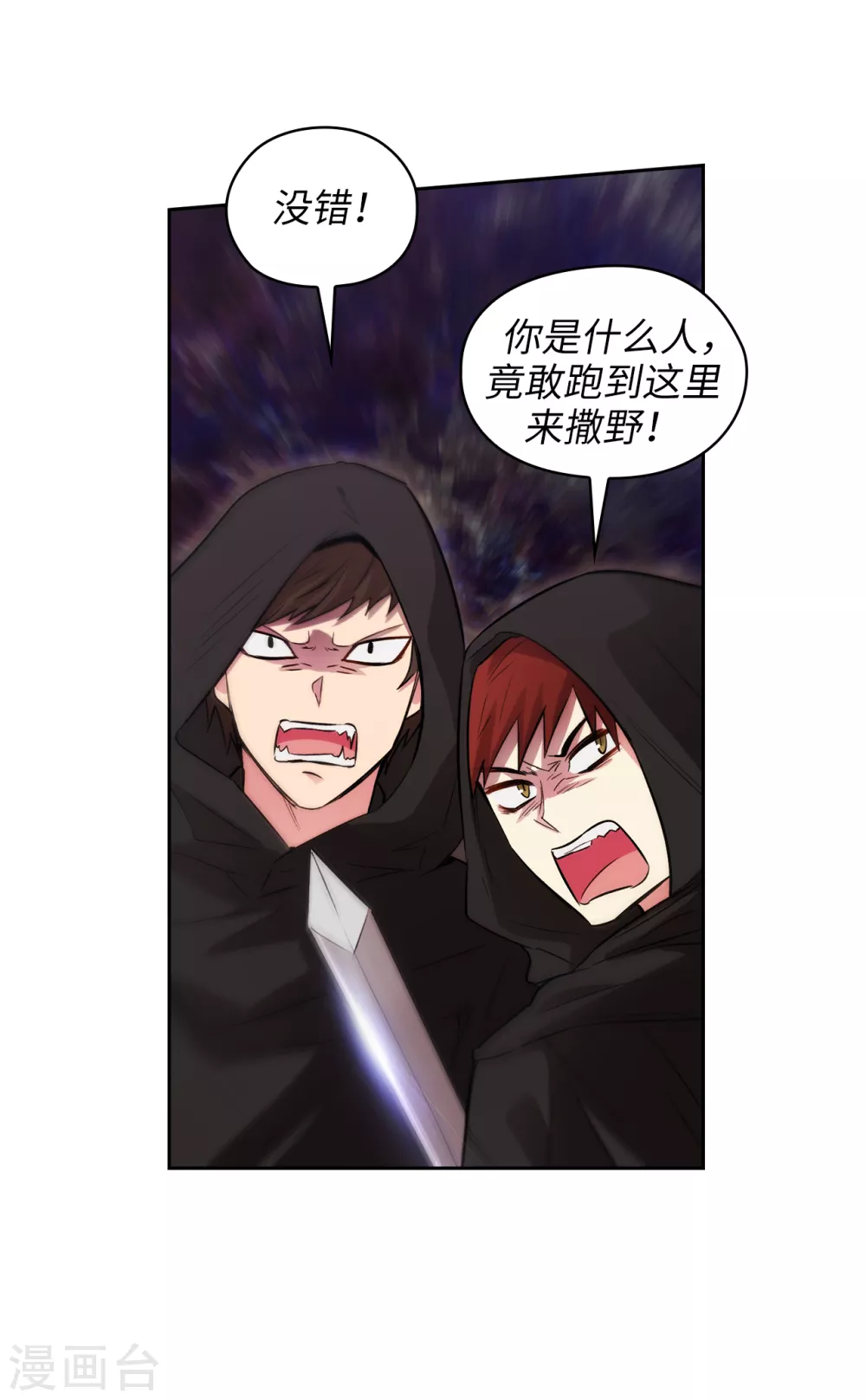 第294话 砸掉黑色狐狸巢穴14