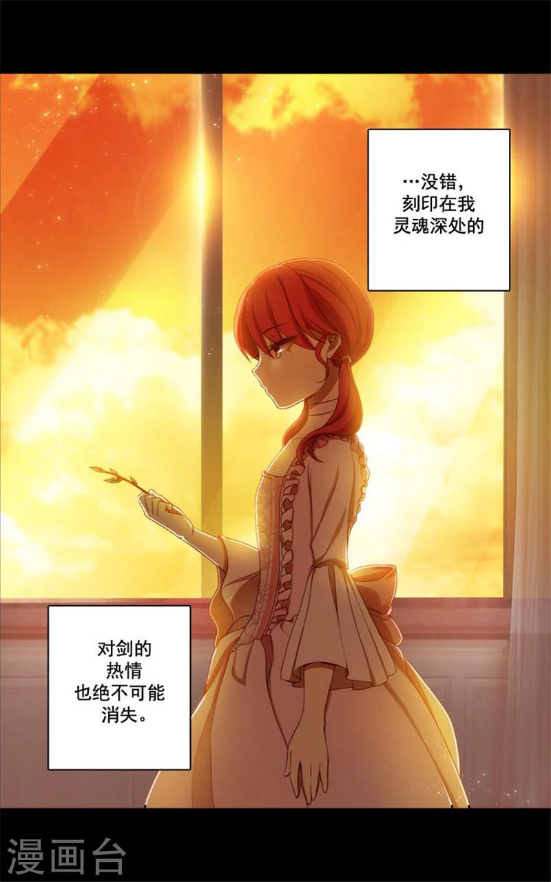 第3话 灵魂深处的剑气18