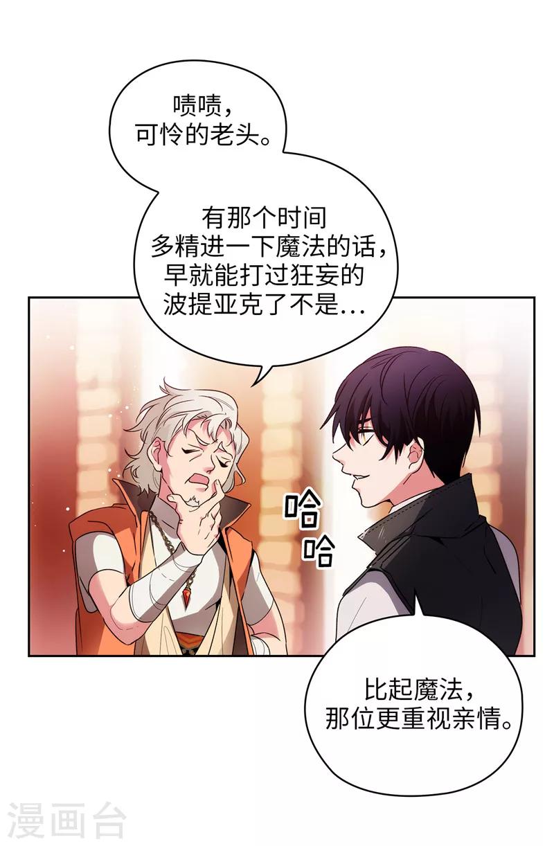 第190话 私人请求16