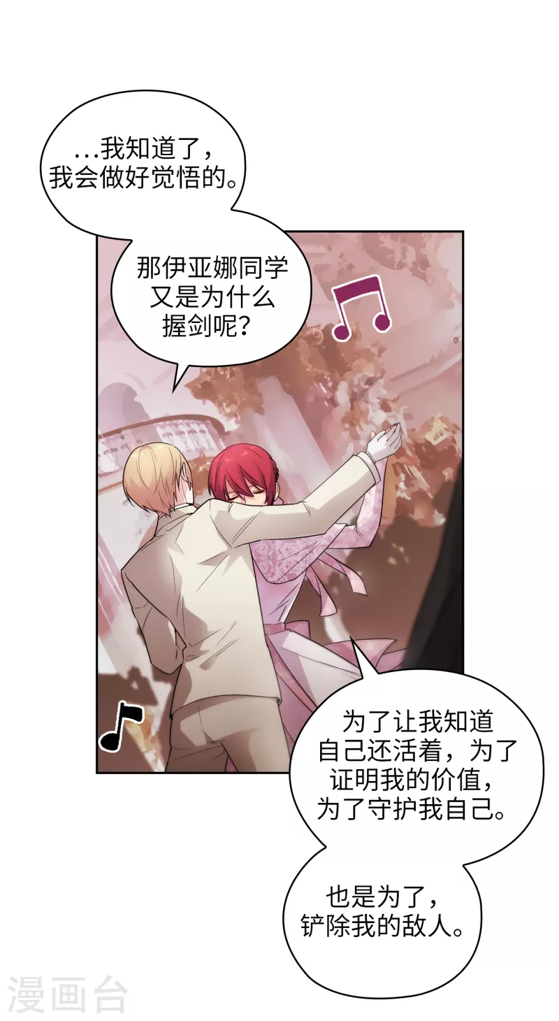 第346话 你握剑的理由是什么10