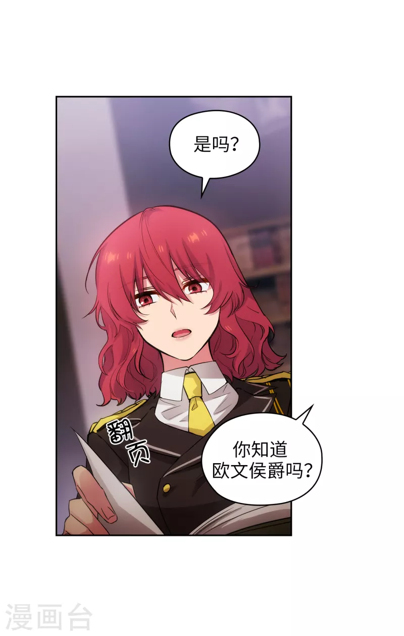 第330话 跟随艾尔哈德的原因6