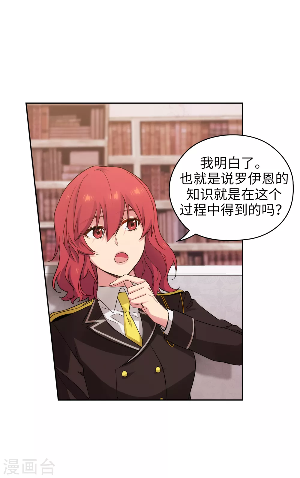 第322话 你对他是特别的存在5