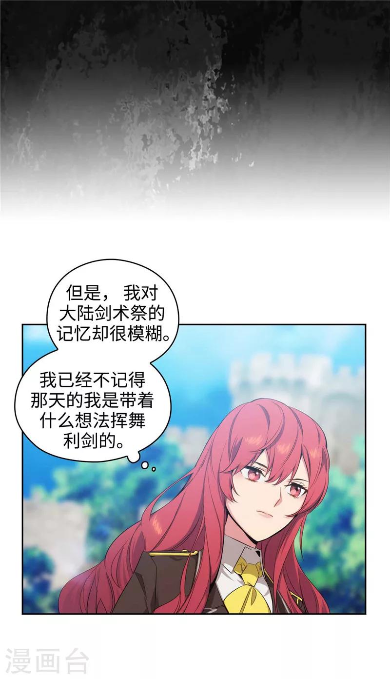 第119话 魔鬼之剑9