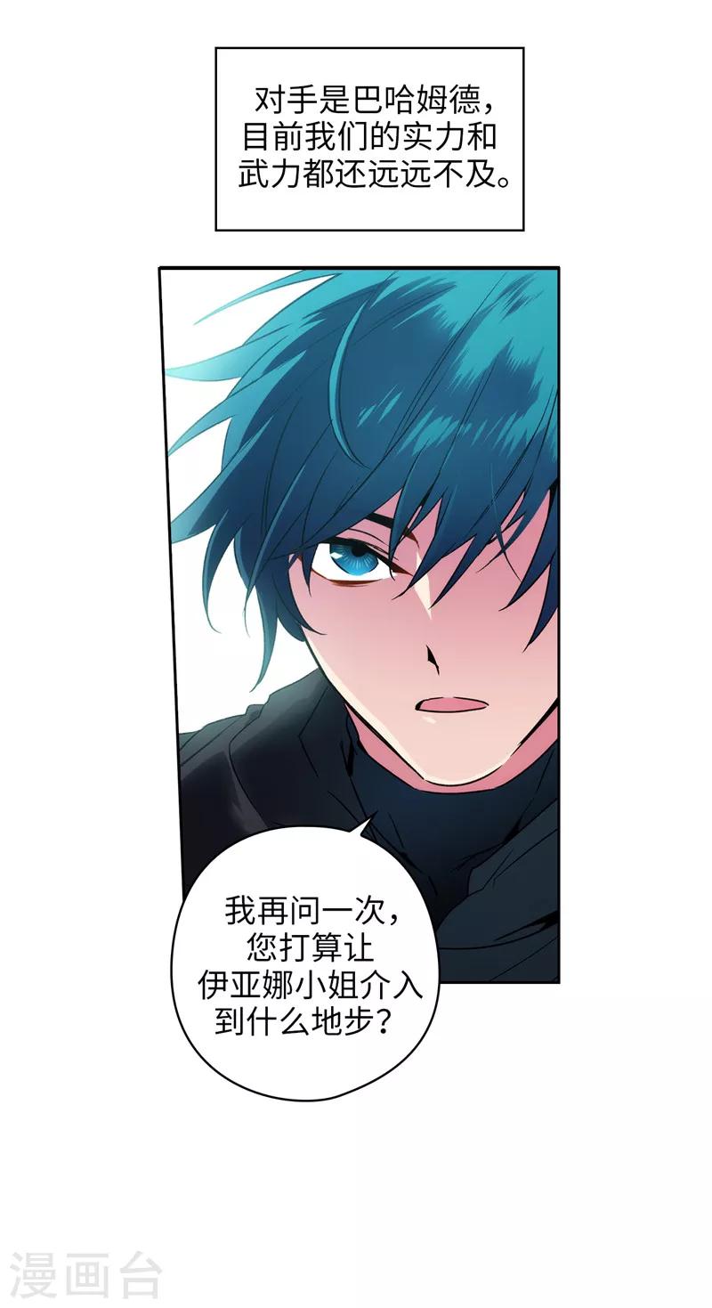 第167话 不只是单纯的好感27