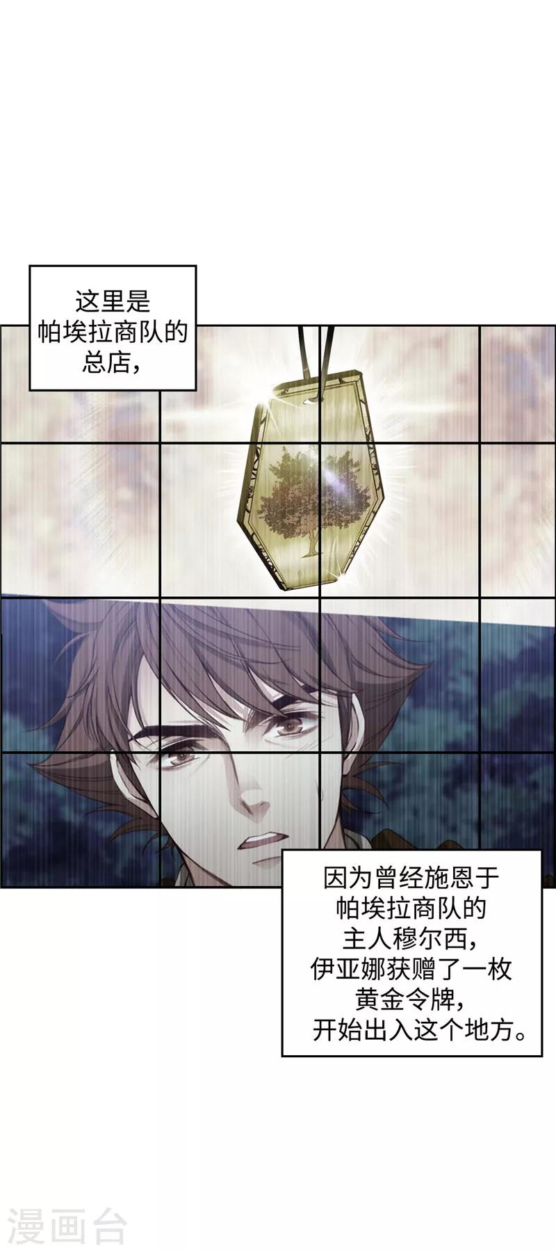 第98话 原来不是神话28