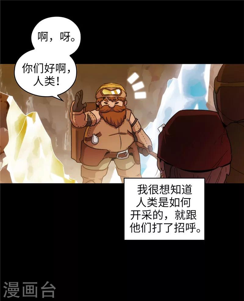 第179话 卡德梅温的警告30