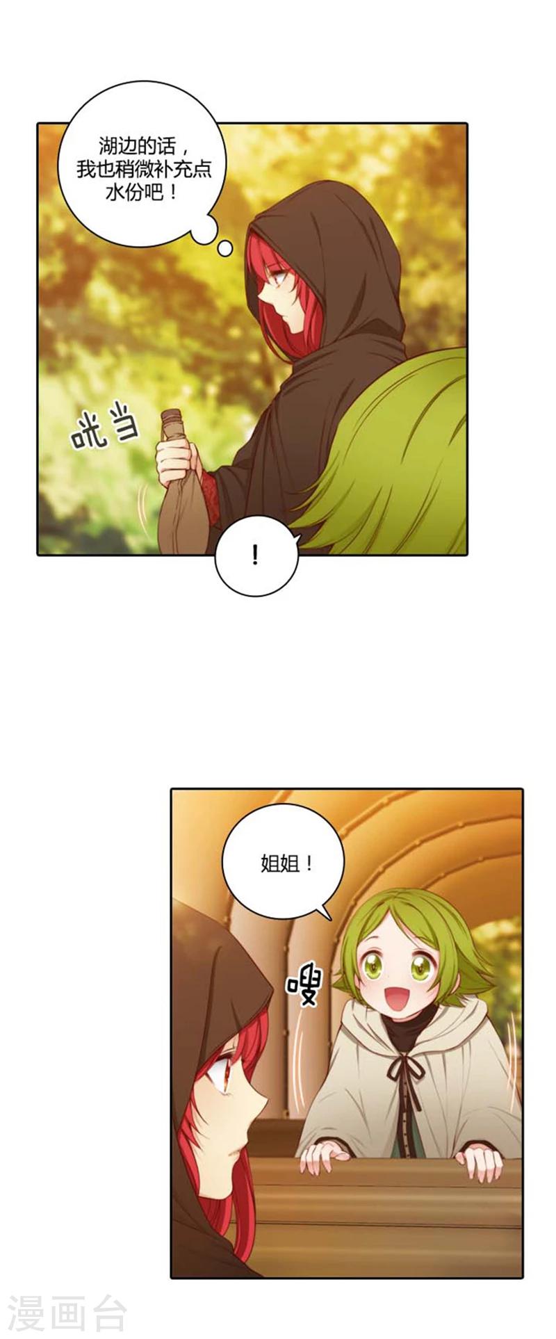 第54话 水精灵大人10