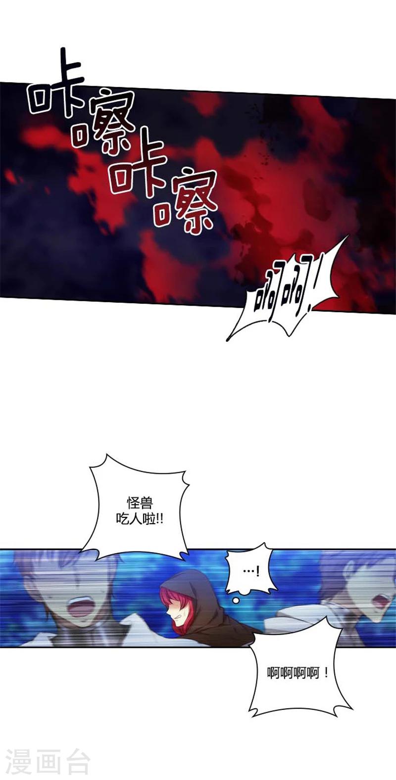 第57话 突遇怪兽4