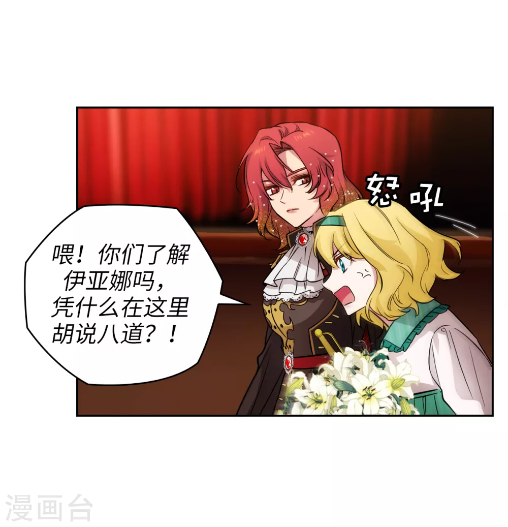 第308话 闭嘴，丑八怪！14