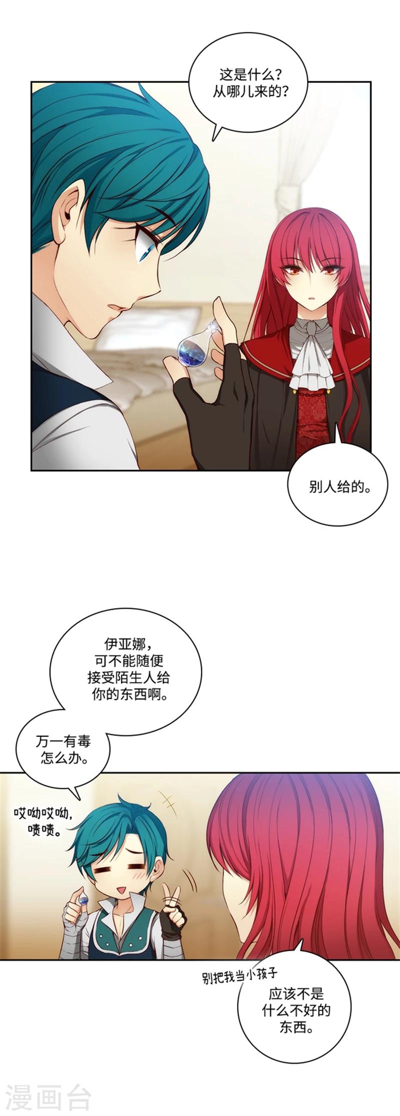 第76话 不要接近他12