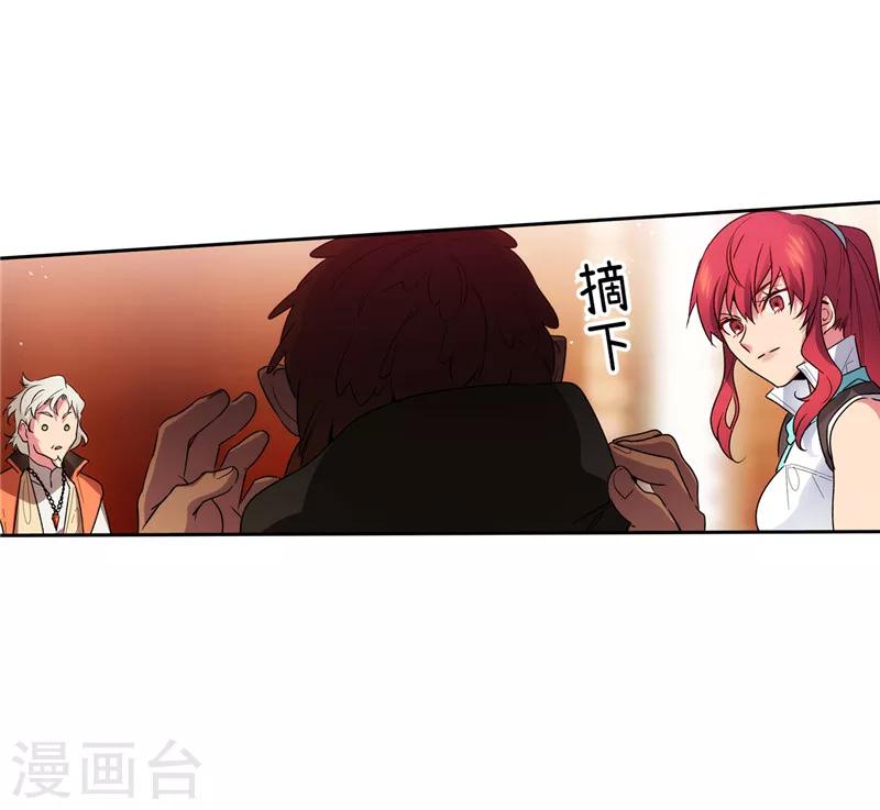 第190话 私人请求33
