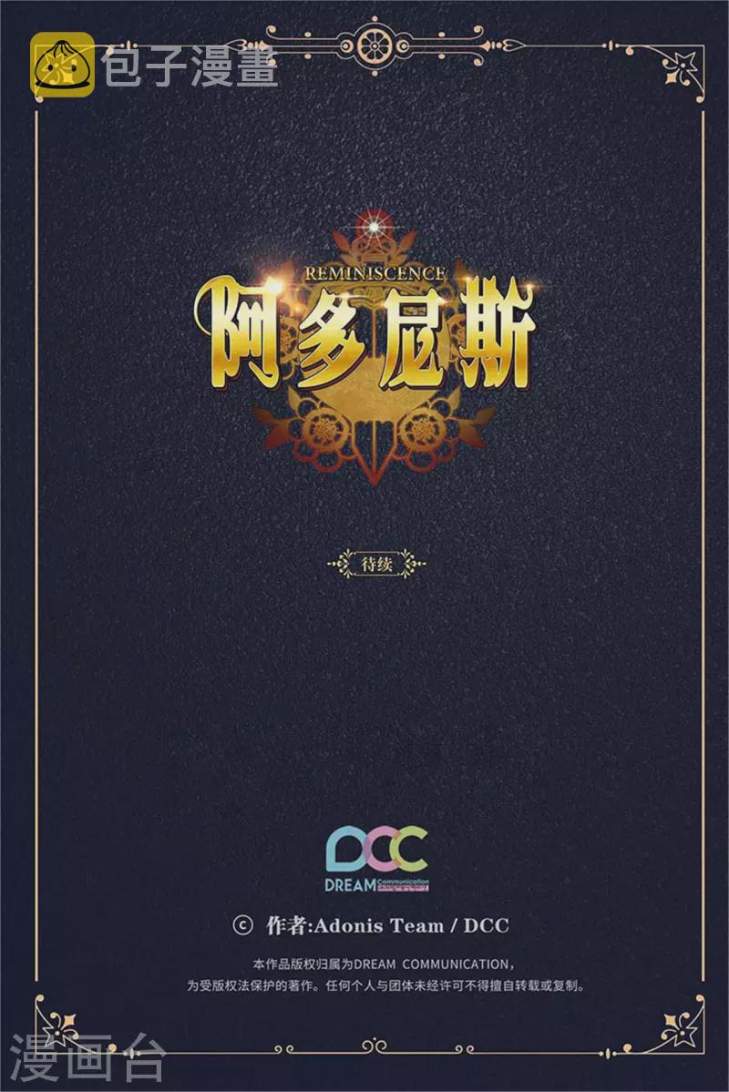 第347话 你不要再来派对了36