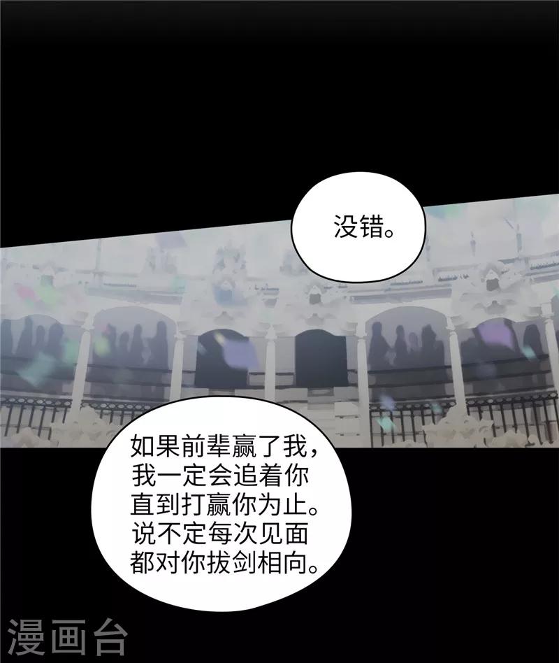 第182话 这次也要拒绝我吗16