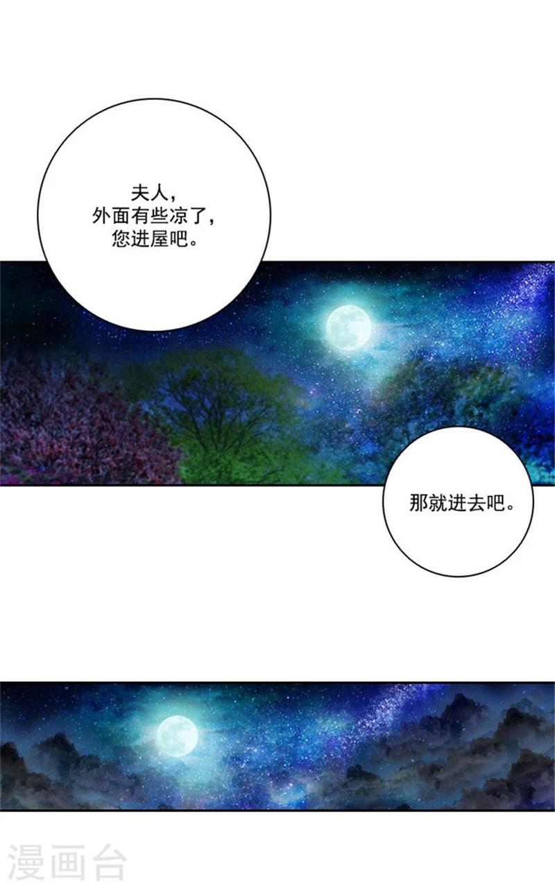 第14话 两个女人17