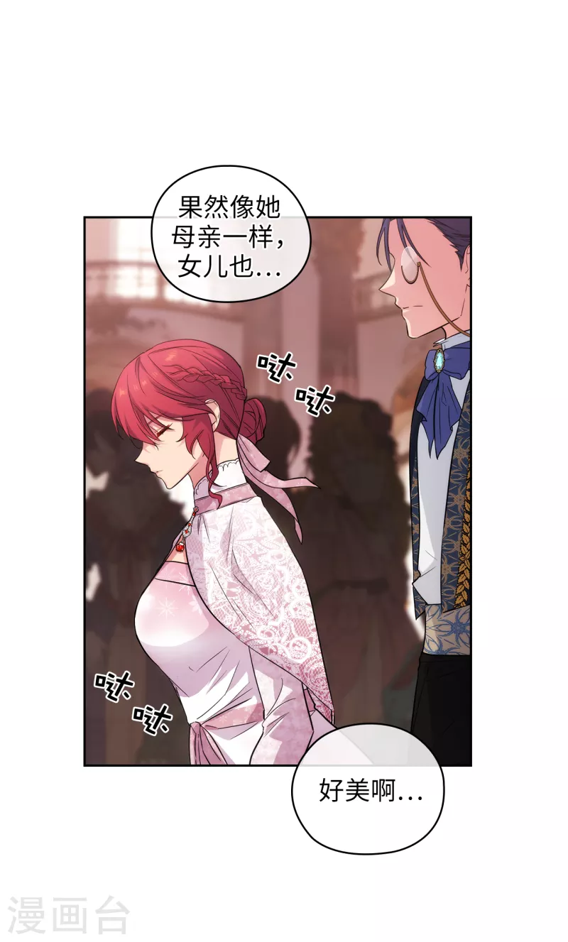 第336话 华丽的社交出道16