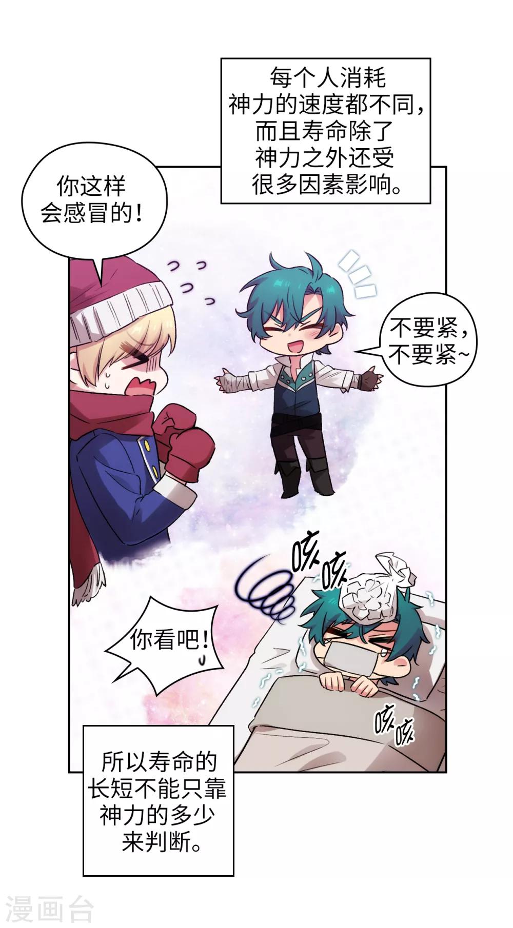 第248话 魔力制约论16
