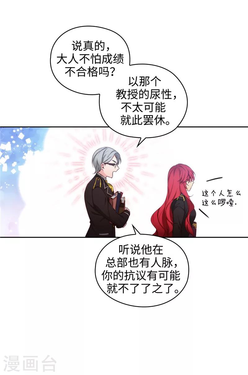 第106话 直视正面挑战7