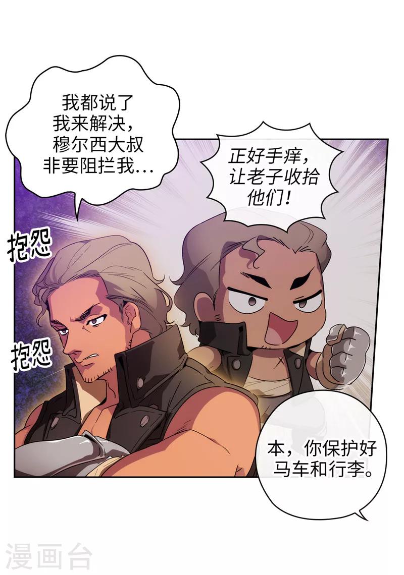 第183话 代你出手10