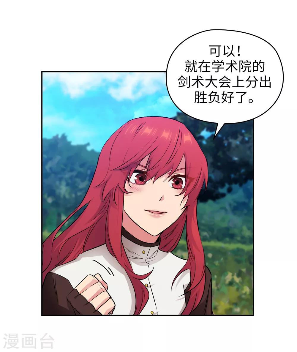 第240话 跟我打个赌吧26