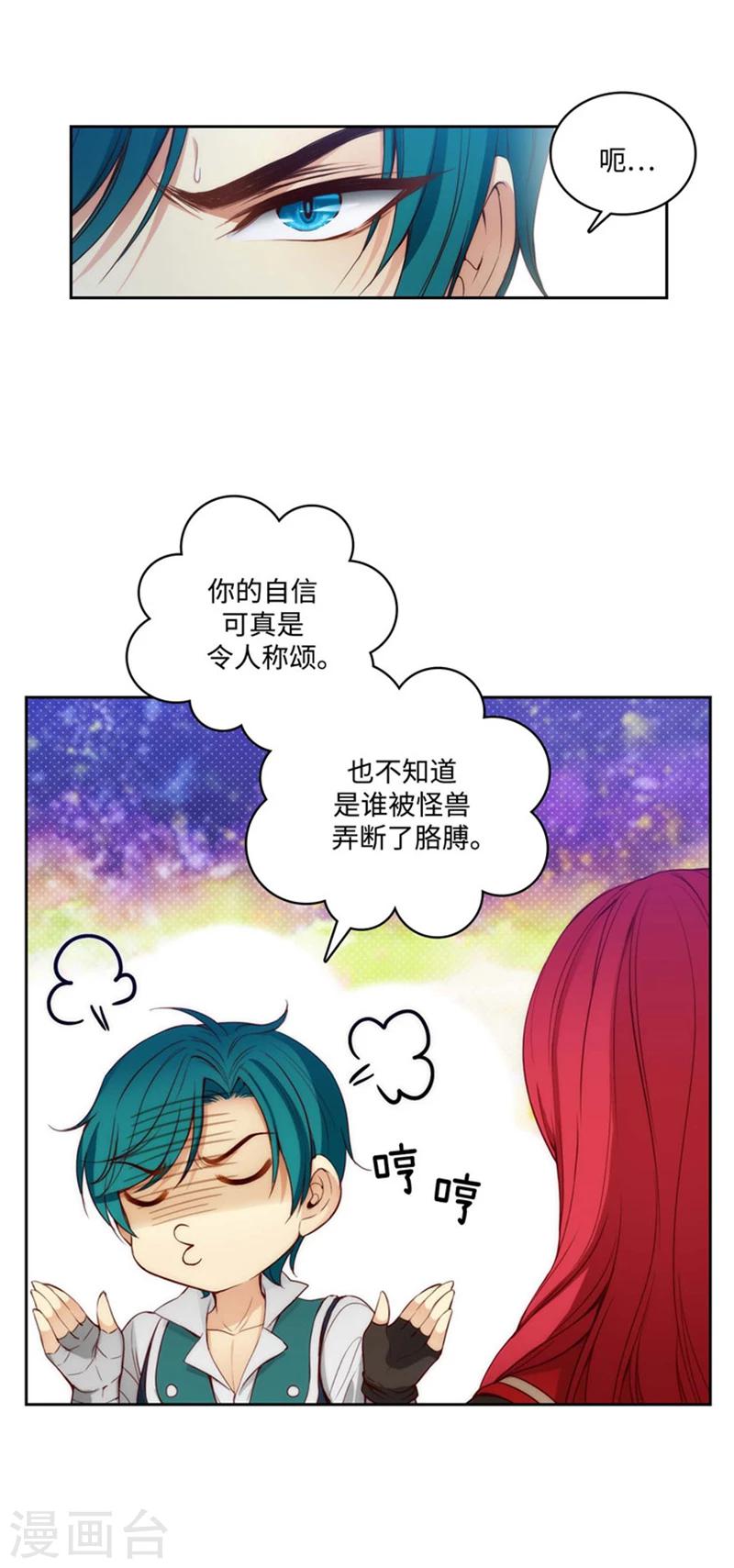 第77话 最危险的男人14