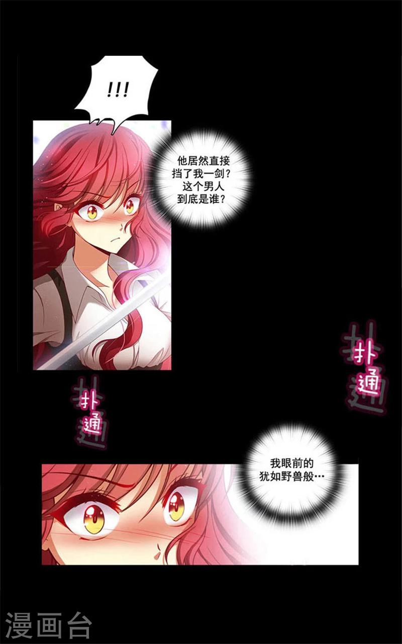 第4话 决战之日8