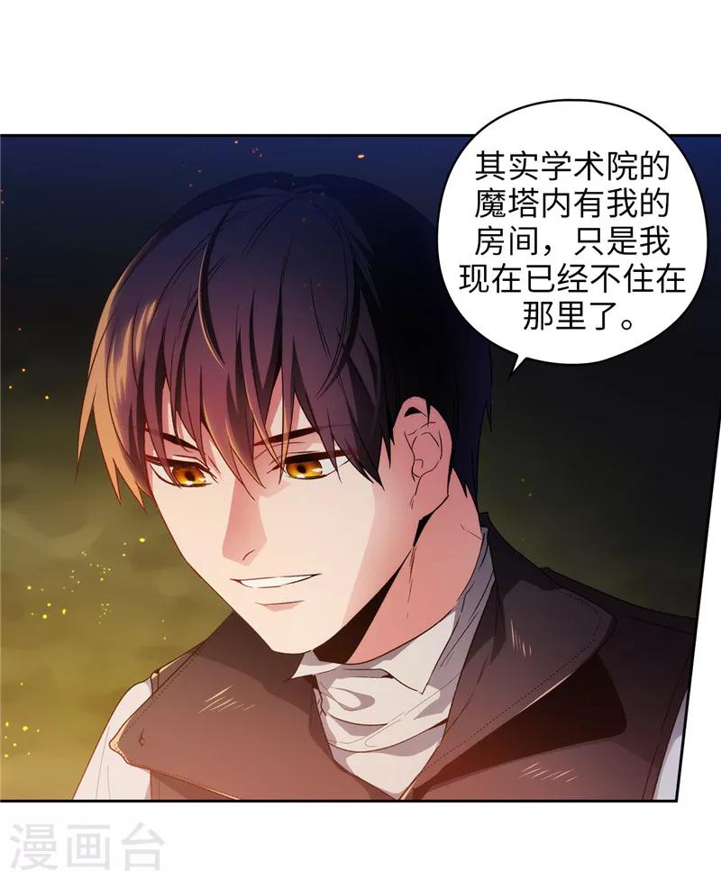 第185话 纯净的血统20