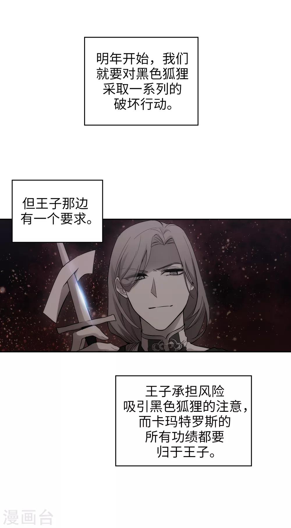 第260话 她只听命于我27