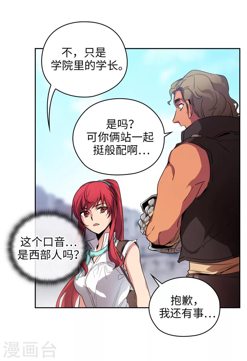 第178话 金牌佣兵13