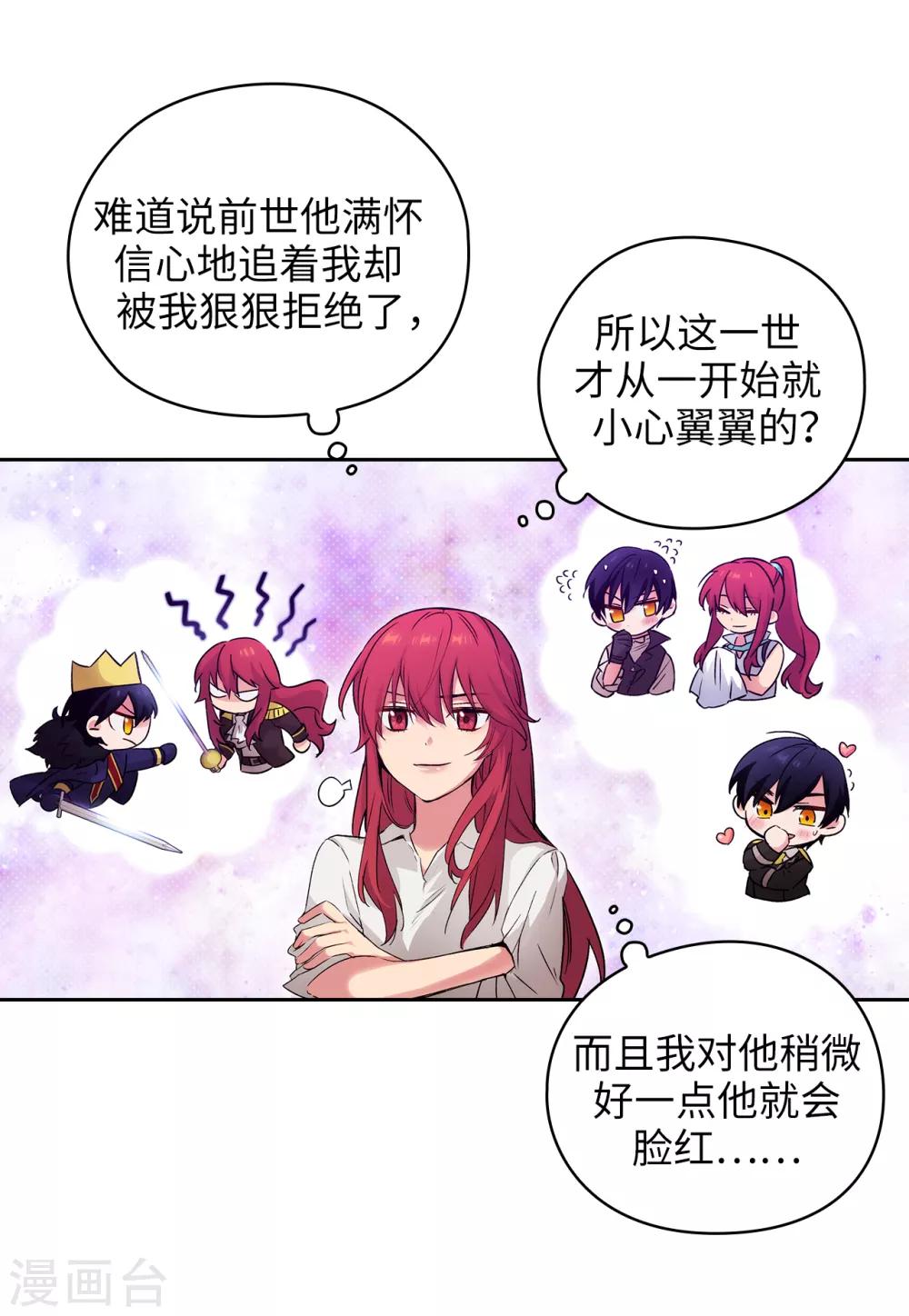 第231话 真正的他9