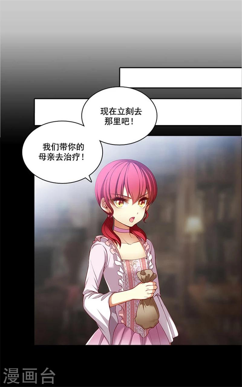 第5话 笼络人心19