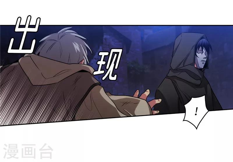 第148话 白色假面7