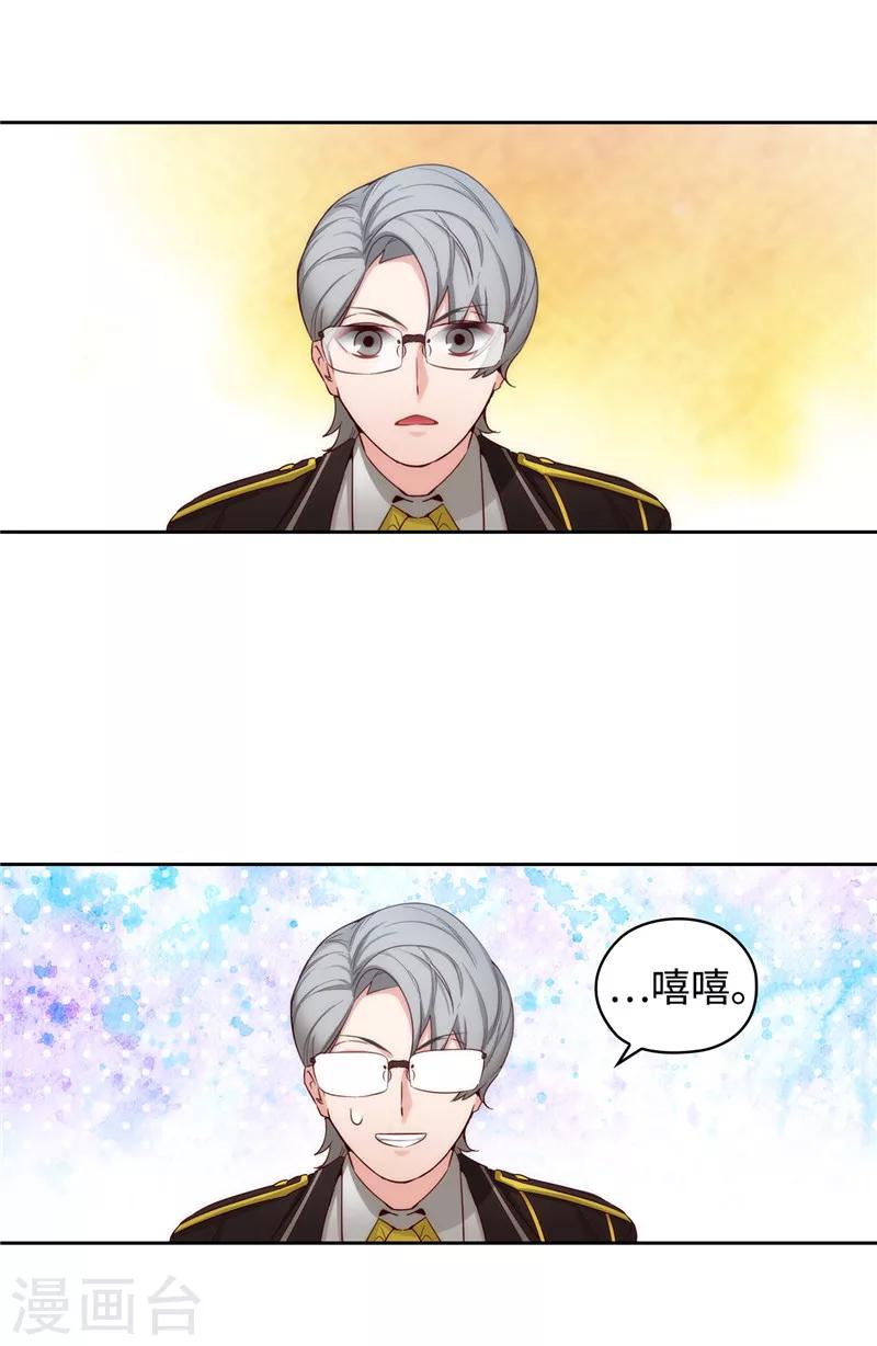 第106话 直视正面挑战26