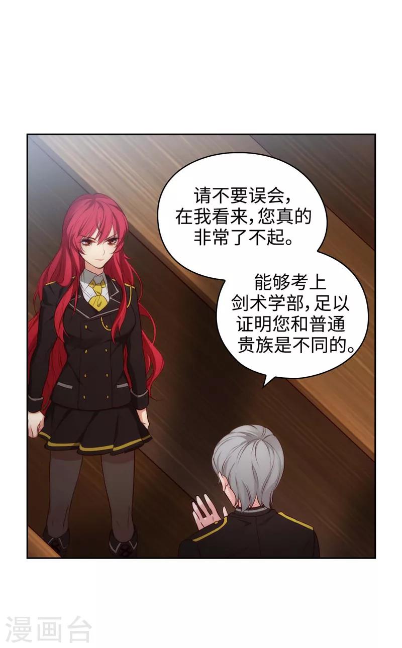 第102话 对贵族的憎恶2