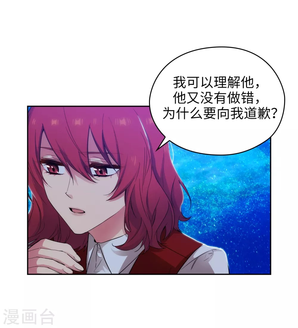 第313话 不要掩饰你的伤6