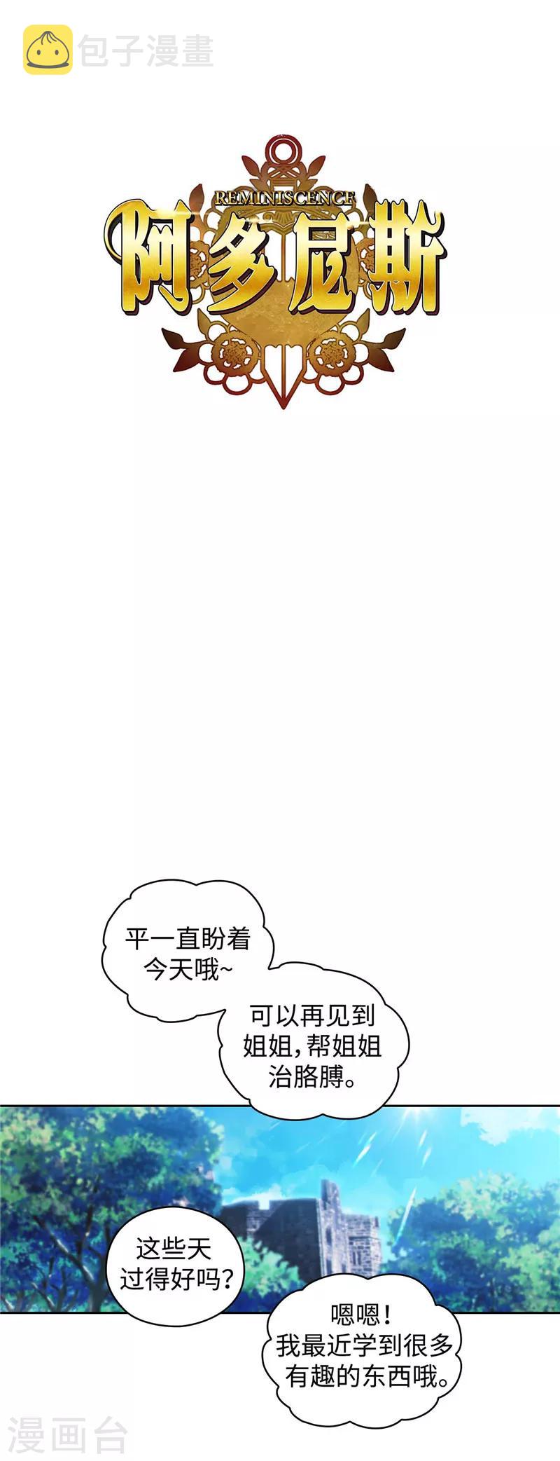 第99话 土之精灵1