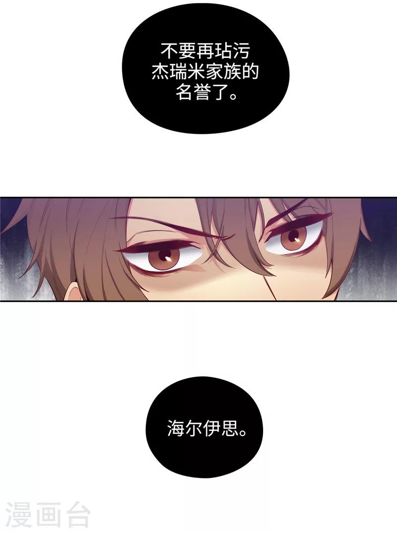 第108话 无能剑士14