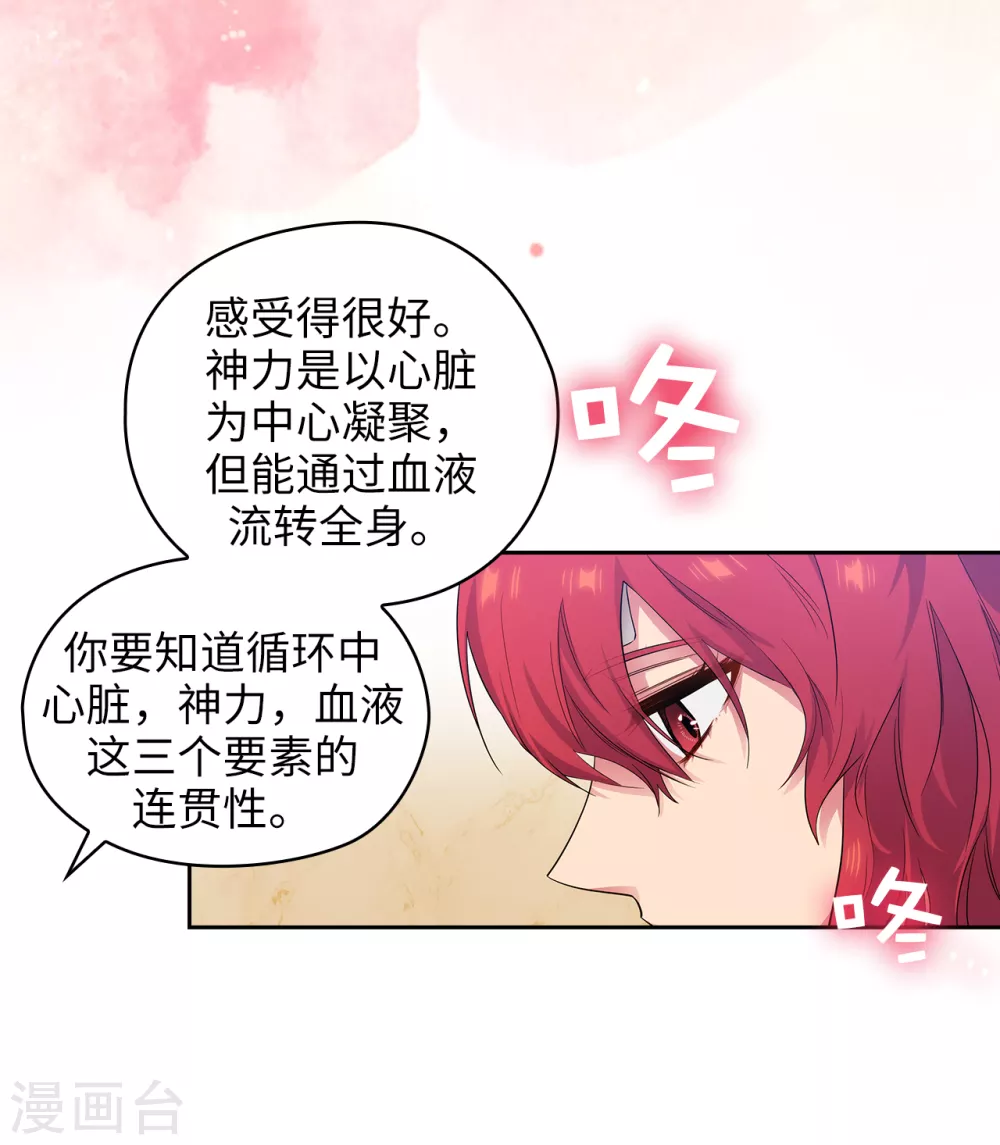 第301话 因为有你才感兴趣33