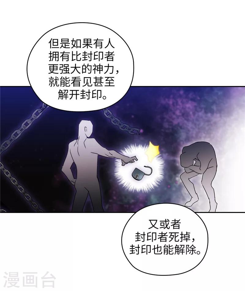 第175话 封印19